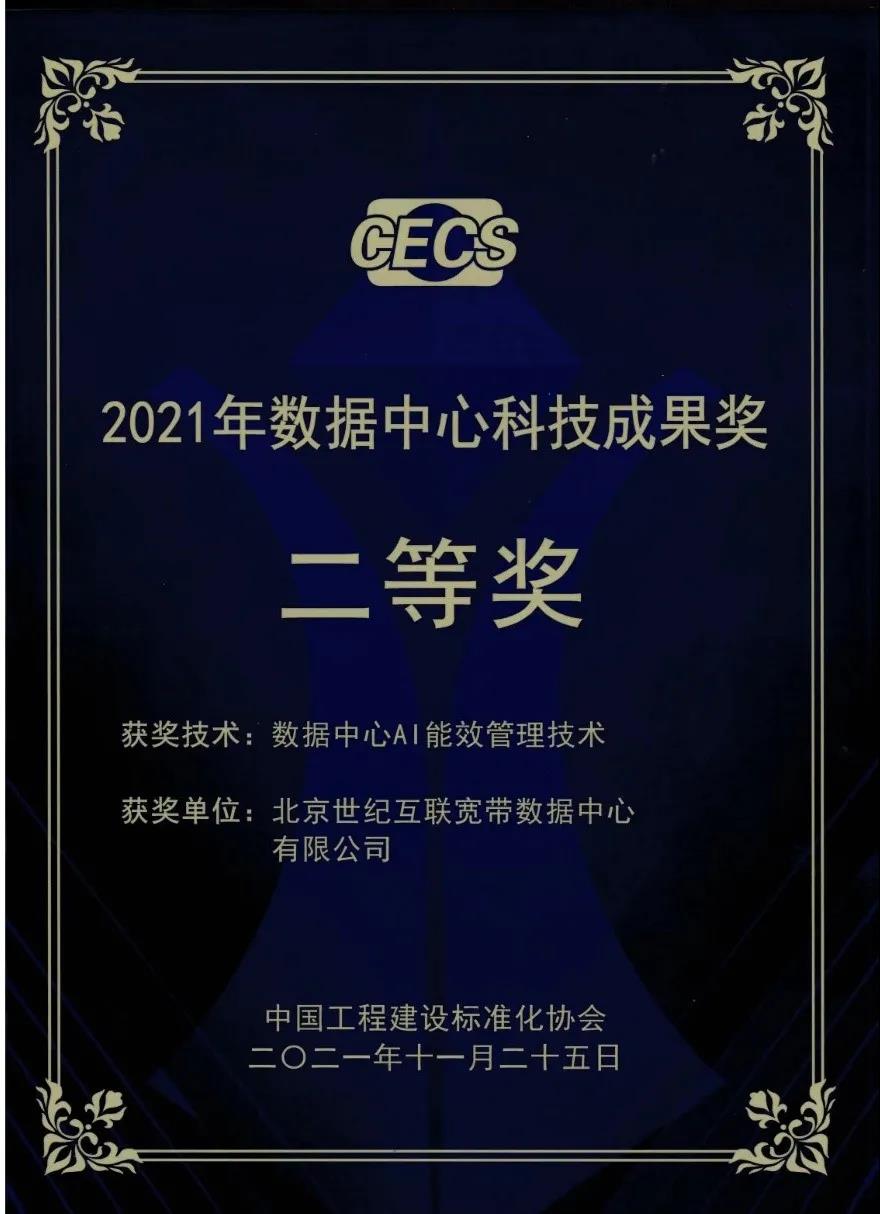 科技成果獎.jpg